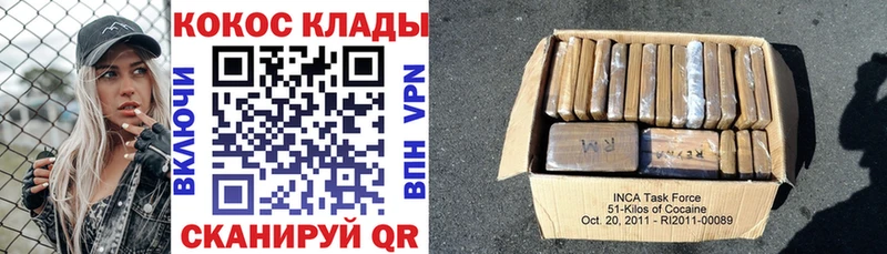 КОКАИН Колумбийский  Белозерск 