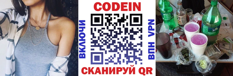 MEGA зеркало  Белозерск  Codein Purple Drank 