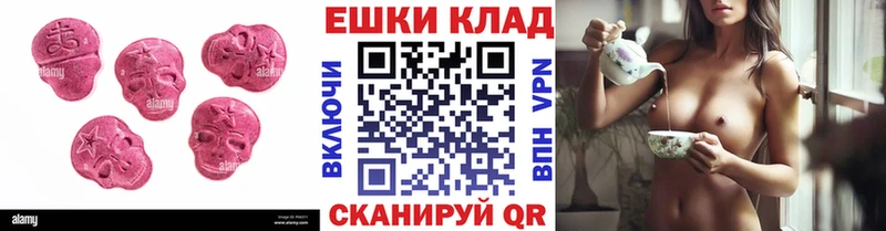 ЭКСТАЗИ ешки  Белозерск 