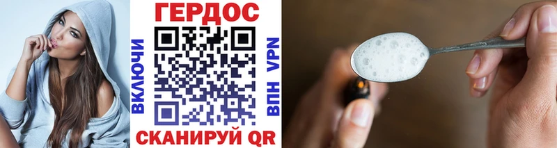 ГЕРОИН VHQ  Белозерск 