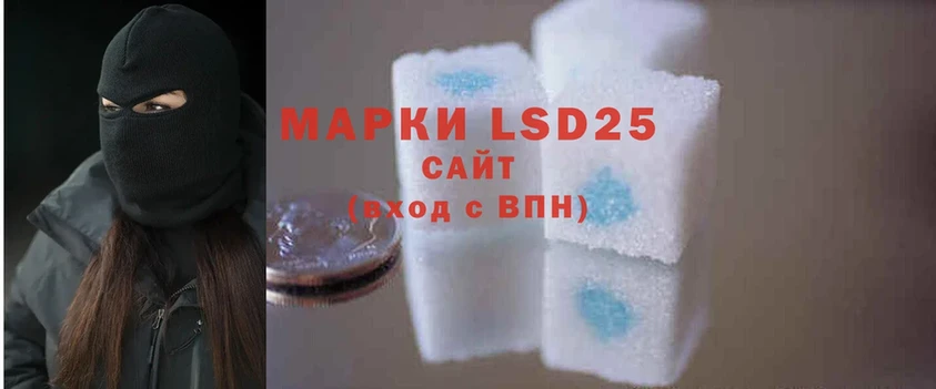 LSD-25 экстази кислота  Белозерск 