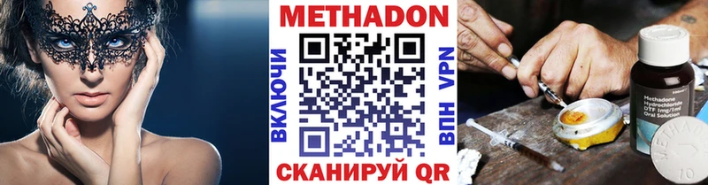 Метадон мёд  Белозерск 